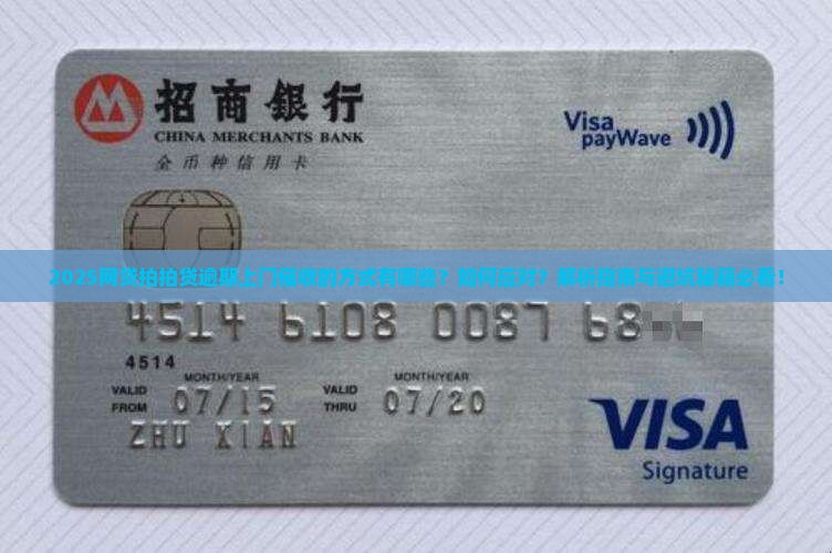 网贷拍拍贷逾期上门催收的方式有哪些
