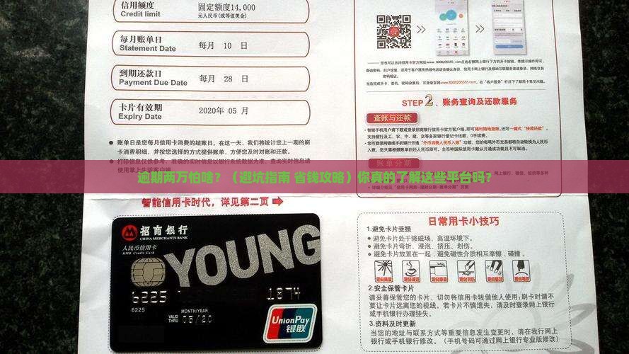 放心借逾期两万不用担心