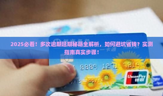 微博多次逾期延期办理步骤详解