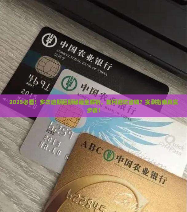 微博多次逾期延期办理步骤详解