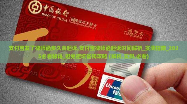 支付宝发了律师函多久会起诉
