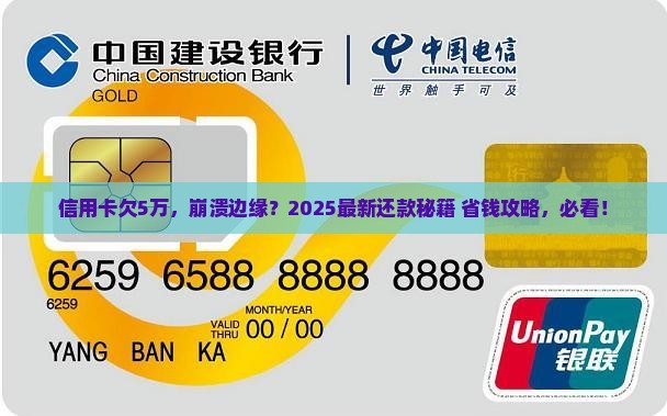 五张信用卡欠5万怎么还