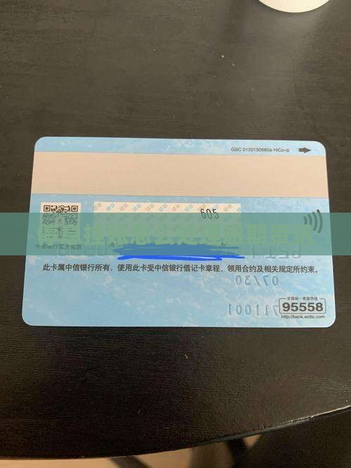 停息挂账怎么处理逾期资讯