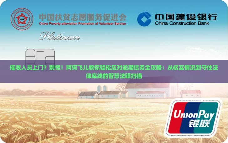 催收人上门后怎么应对