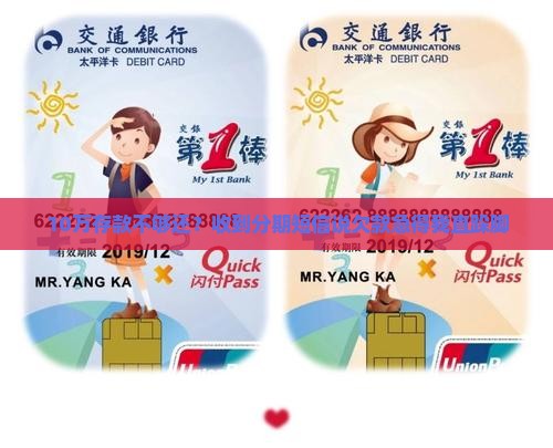 收到消费分期短信说我欠款