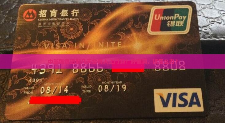 中邮钱包逾期多长时间会上门催收