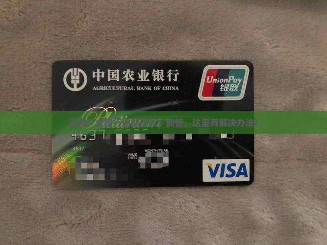 天津广大银行逾期还款怎么办
