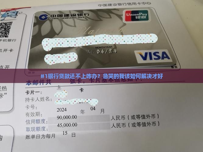 少银行钱可以协商吗如何解决