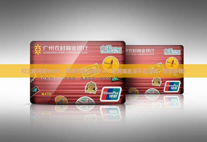 网贷逾期罚息高是否违法