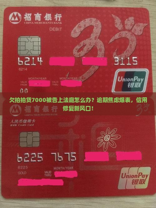 欠拍拍贷7000被告上法庭怎么应对