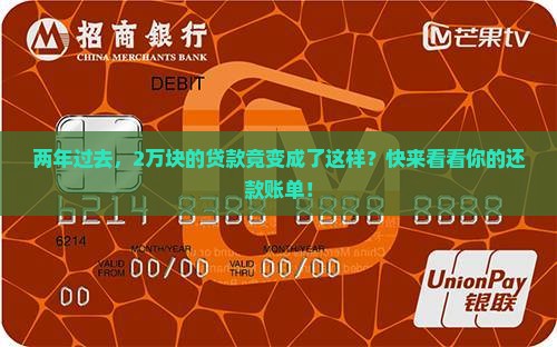 捷信现金贷2w逾期两年应还款项及罚金明细