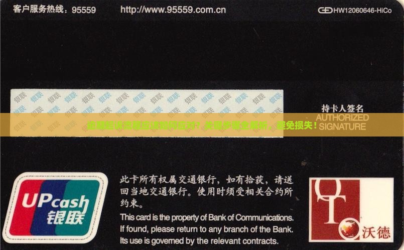 微粒贷逾期起诉流程应该如何应对