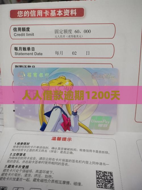 人人花逾期1200天