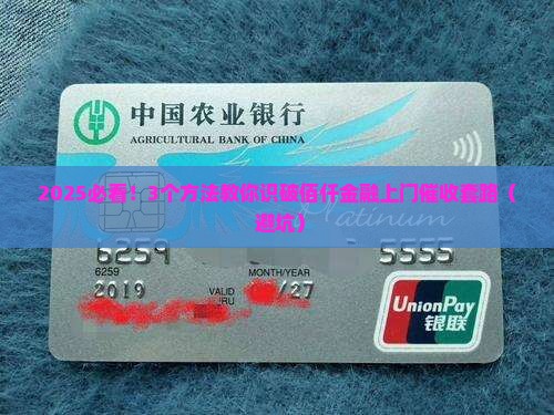 佰仟金融会上门催收的方法和技巧