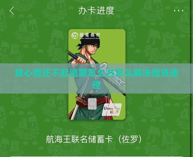 放心借还不起怎么办借贷途径