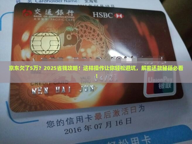 京东白条欠了5万