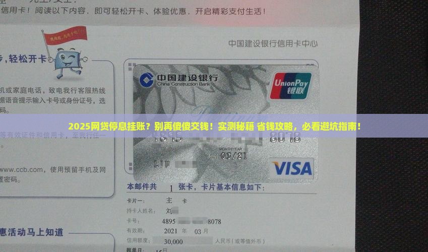 怎么申请网贷停息挂账业务