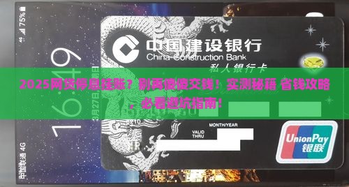 怎么申请网贷停息挂账业务
