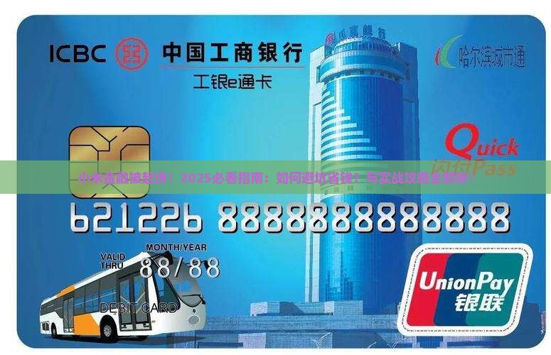 小米金融被起诉