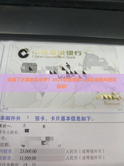 信用卡网贷逾期坐牢的有多少 信用卡网贷逾期坐牢的有多少