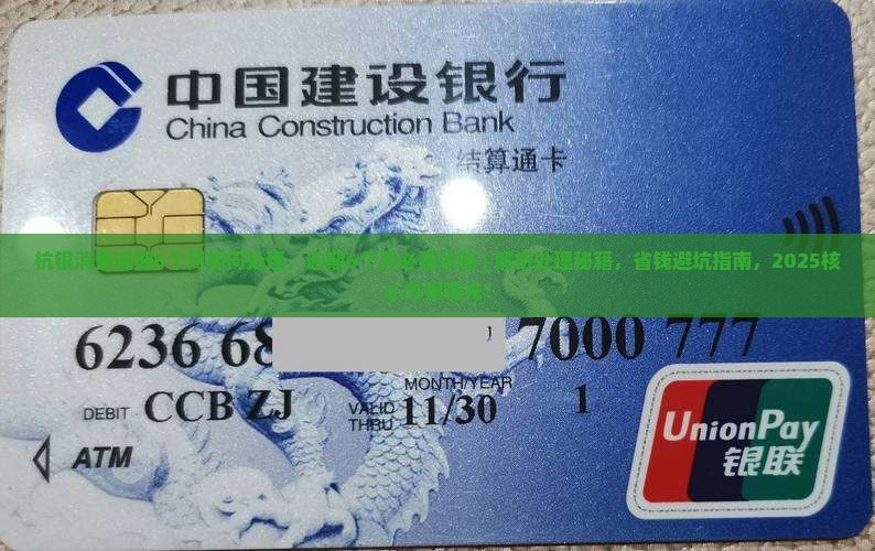 杭银消费逾期6个月如何处理