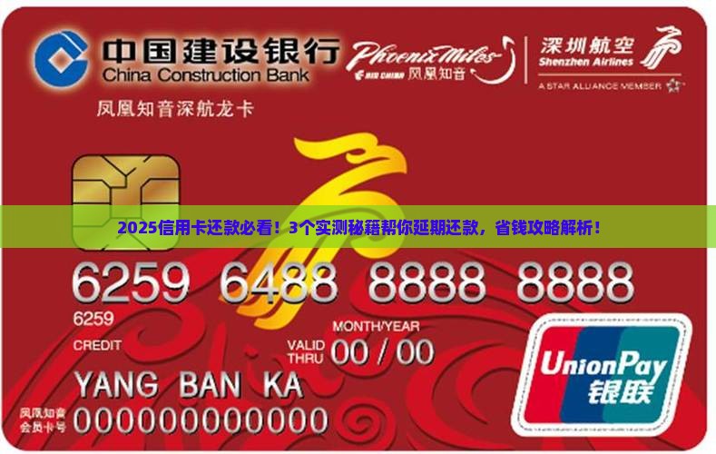自己怎么协商信用卡延期还款方法