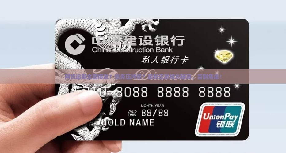 全部网贷逾期了怎么办如何规划还款计划