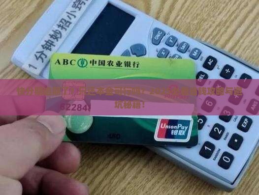 快分期逾期可以只还本金吗的处理方法