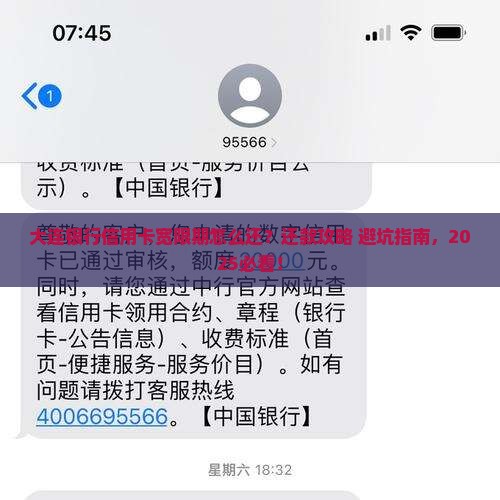 大连银行宽限期信用卡怎么还款方式