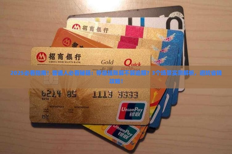 停息挂账算是逾期吗如何处理