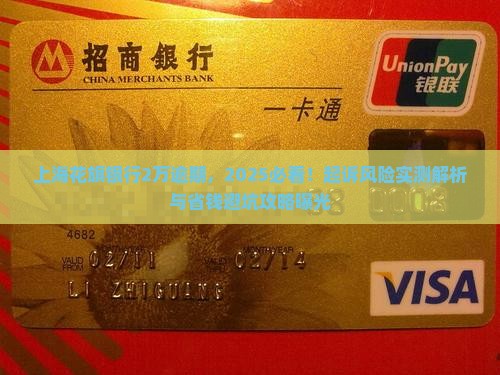 花旗银行2万逾期在上海会被起诉吗