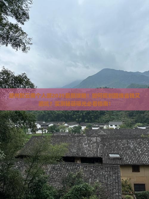 湖州到云南个人游