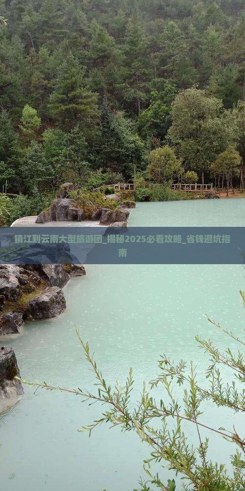 镇江到云南大型旅游团