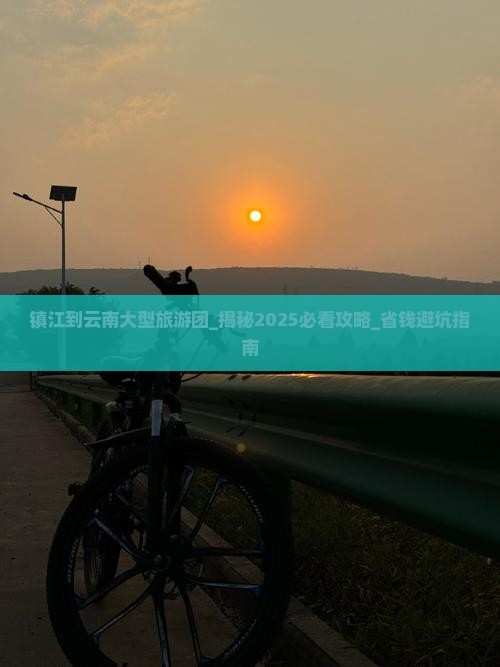 镇江到云南大型旅游团