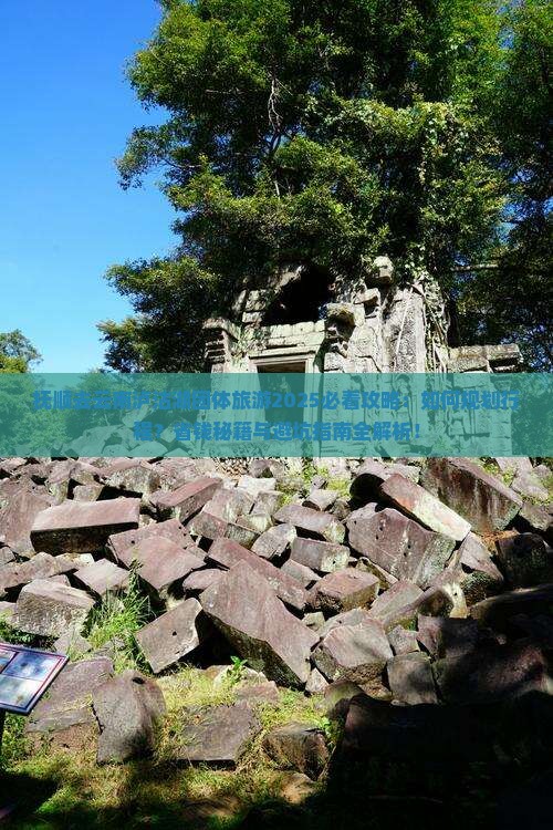 抚顺去云南泸沽湖团体旅游