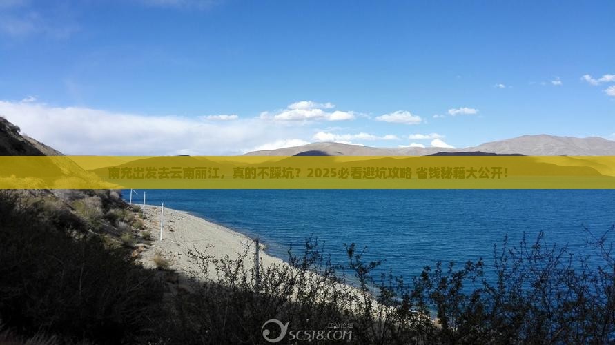 南充去云南丽江旅游