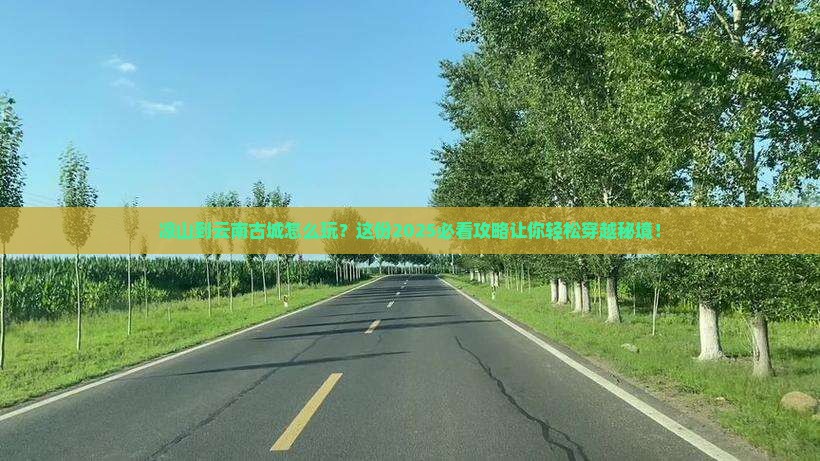 凉山到云南古城旅行社