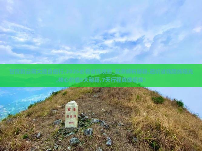 甘孜到云南大理自由行