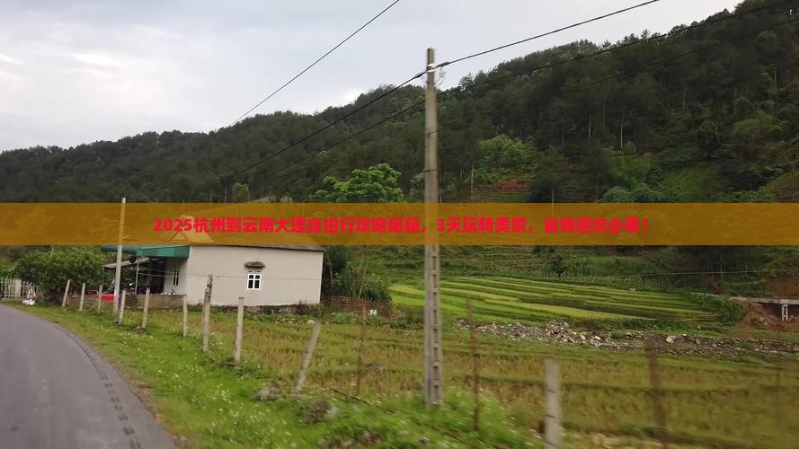 杭州到云南大理自由行