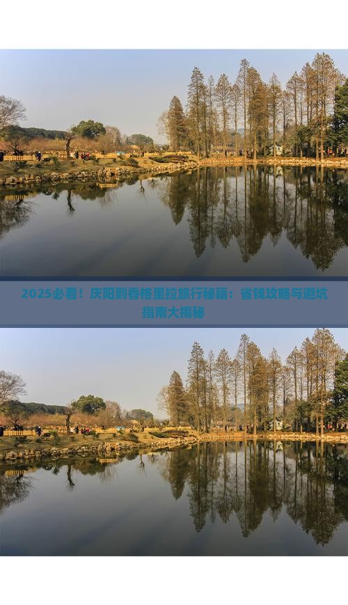 庆阳到云南香格里拉哪里玩