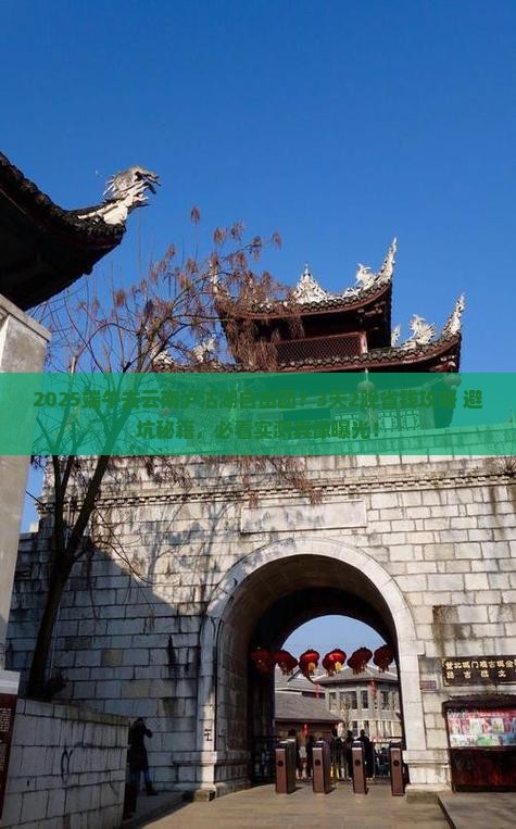 端午节去云南泸沽湖自由团