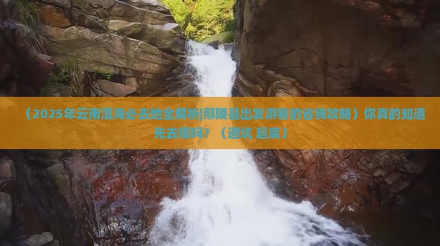 鄢陵县到云南洱海必去地