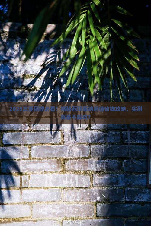 三亚去云南西双版纳团体旅游