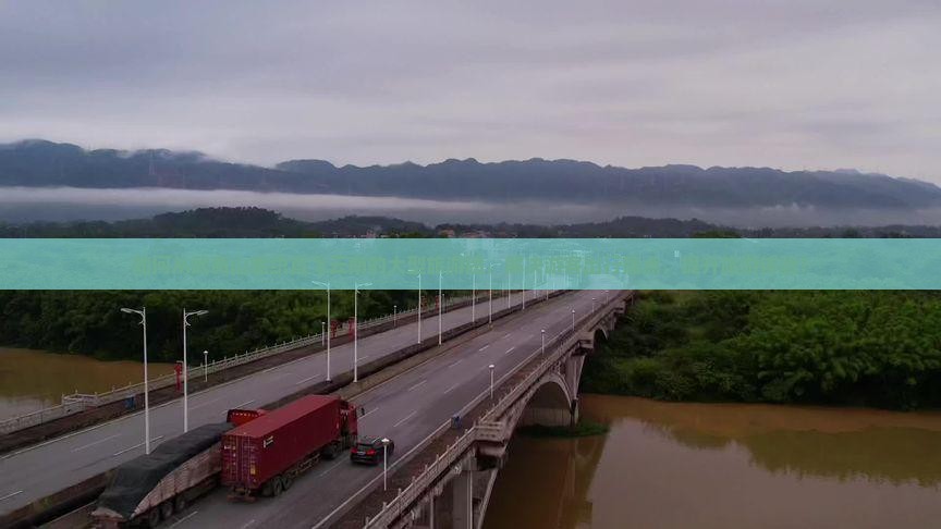 如何从武夷山组织直飞云南的大型旅游团，解决游客出行痛点，提升旅游体验？