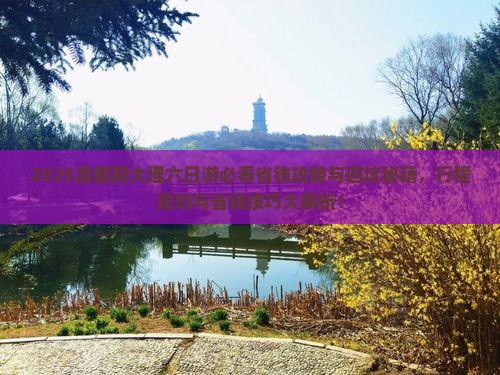 昌都去云南大理六日游