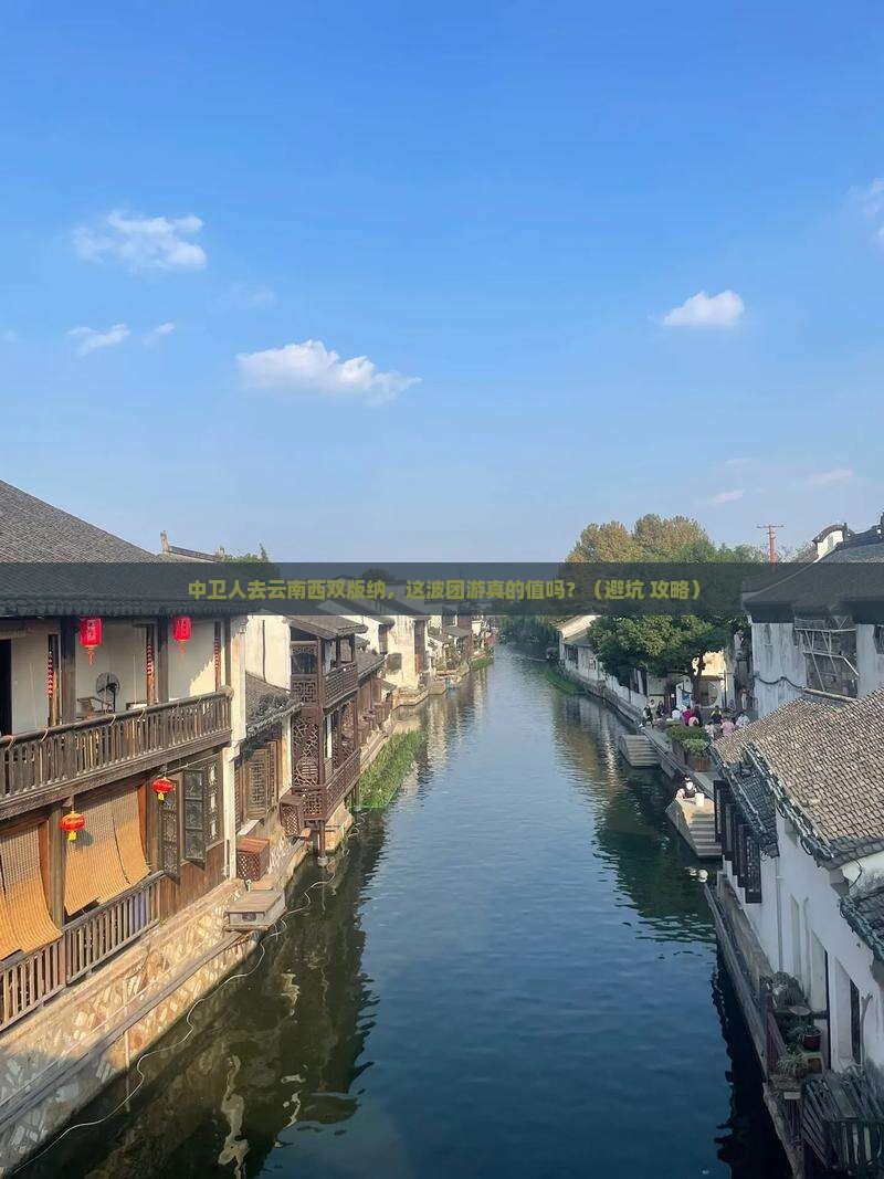 中卫去云南西双版纳团体旅游