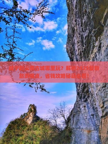 咸宁到云南古城哪里玩