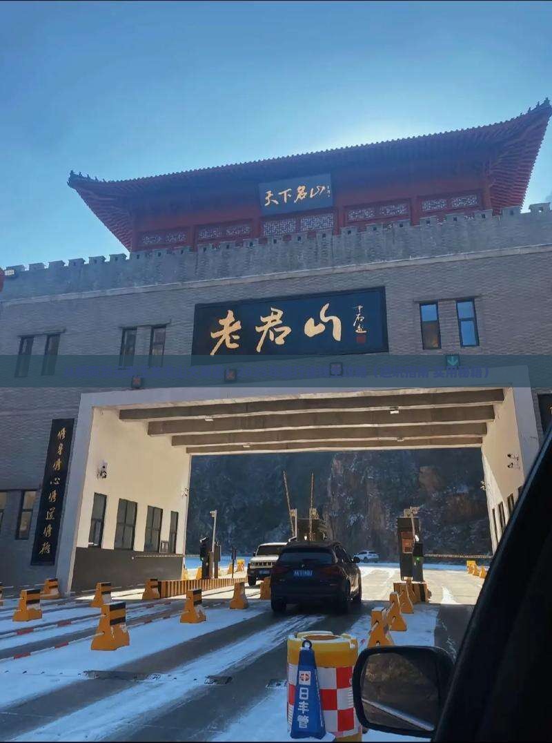 鹤岗去云南玉龙雪山景点