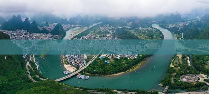 九江到云南大理五日游