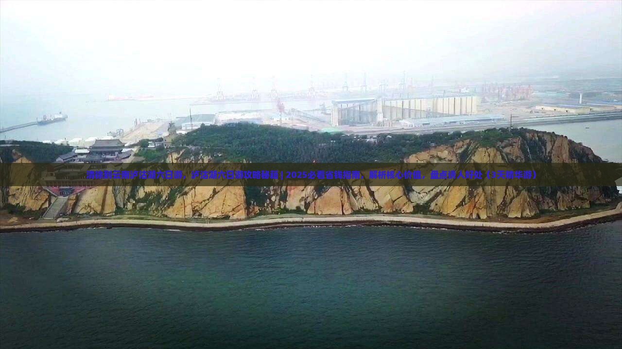 清徐到云南泸沽湖六日游